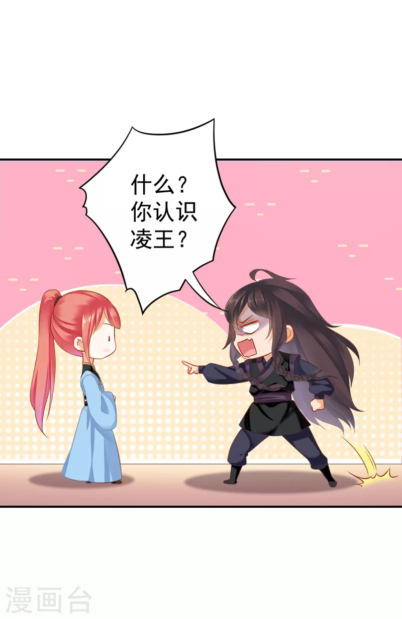 第253话 第16页