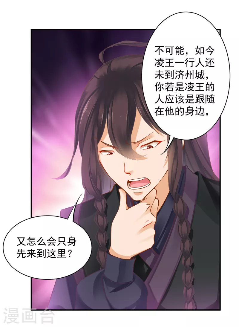 第253话 第17页