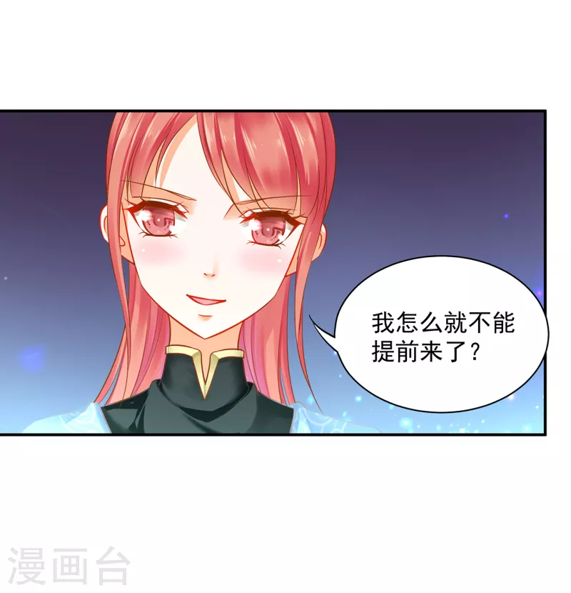 第253话 第18页