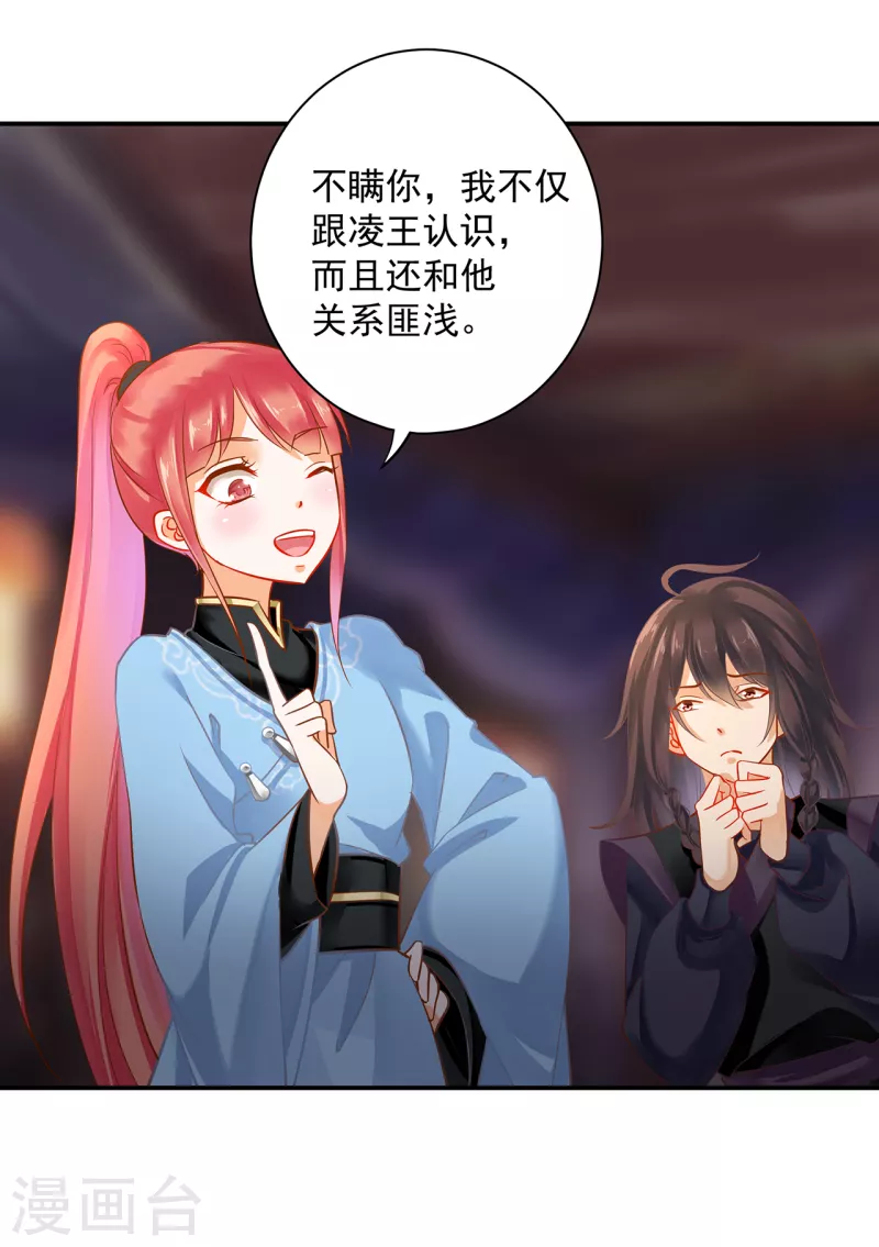 第253话 第19页