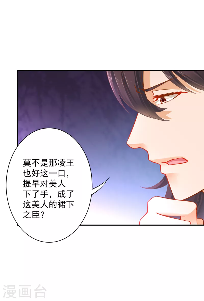 第253话 第20页