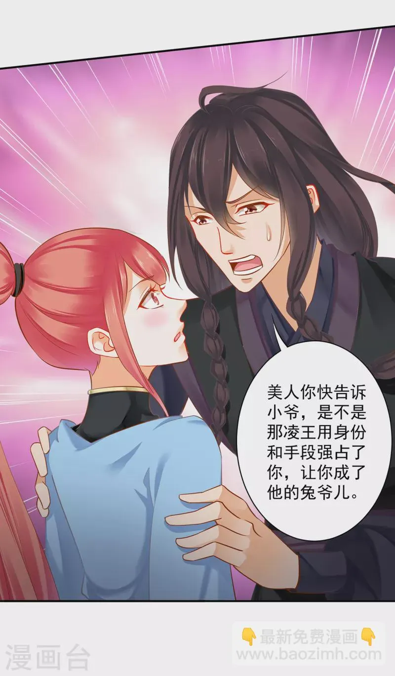 第253话 第21页