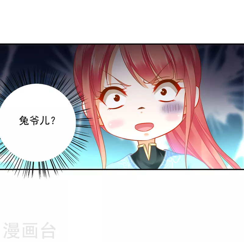 第253话 第22页