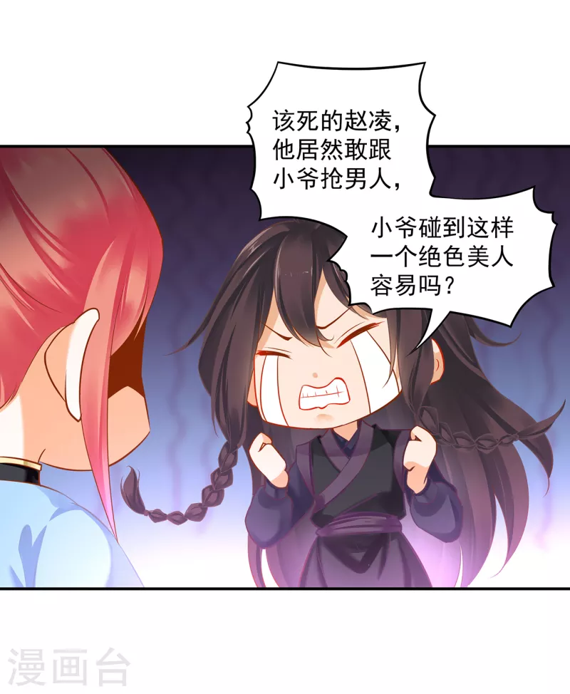 第253话 第23页