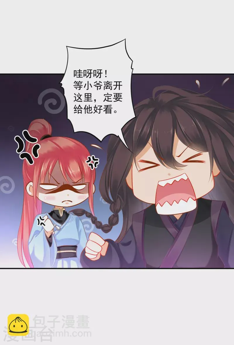 第253话 第24页