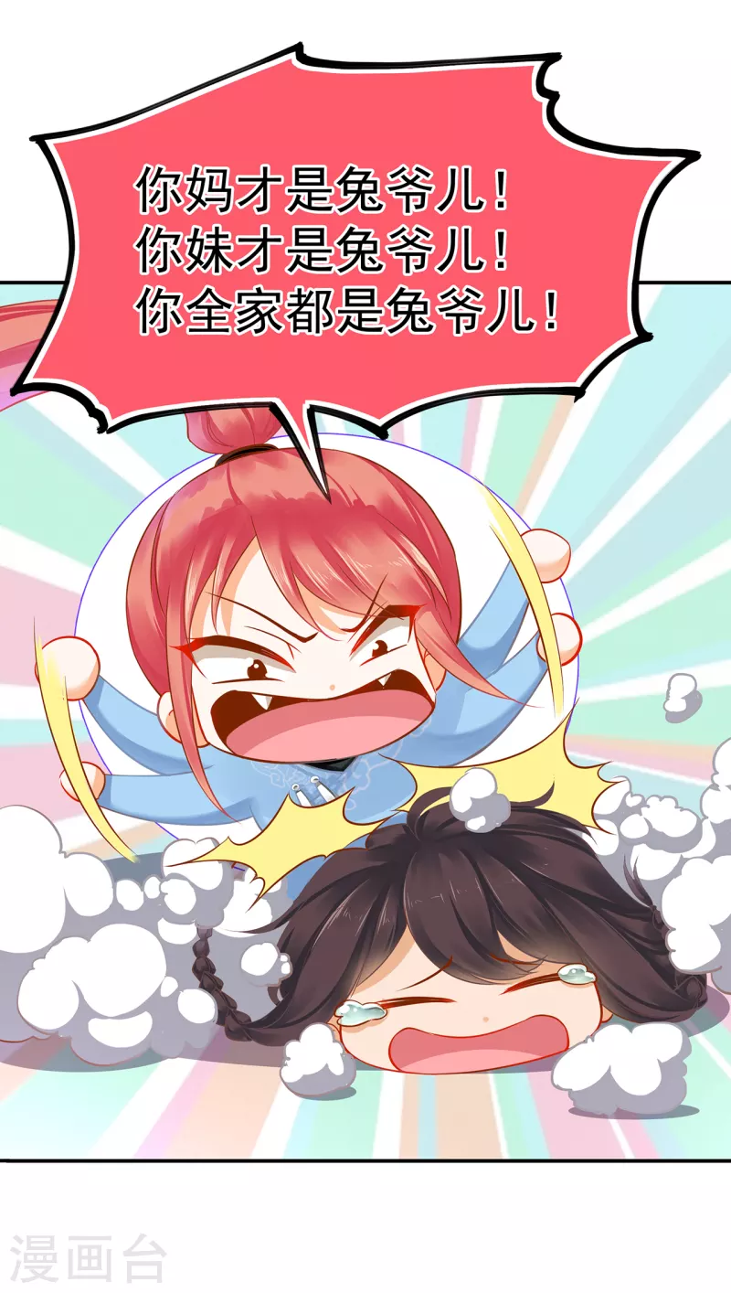 第253话 第25页