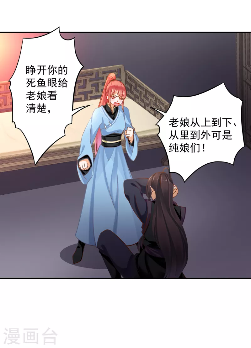 第253话 第26页