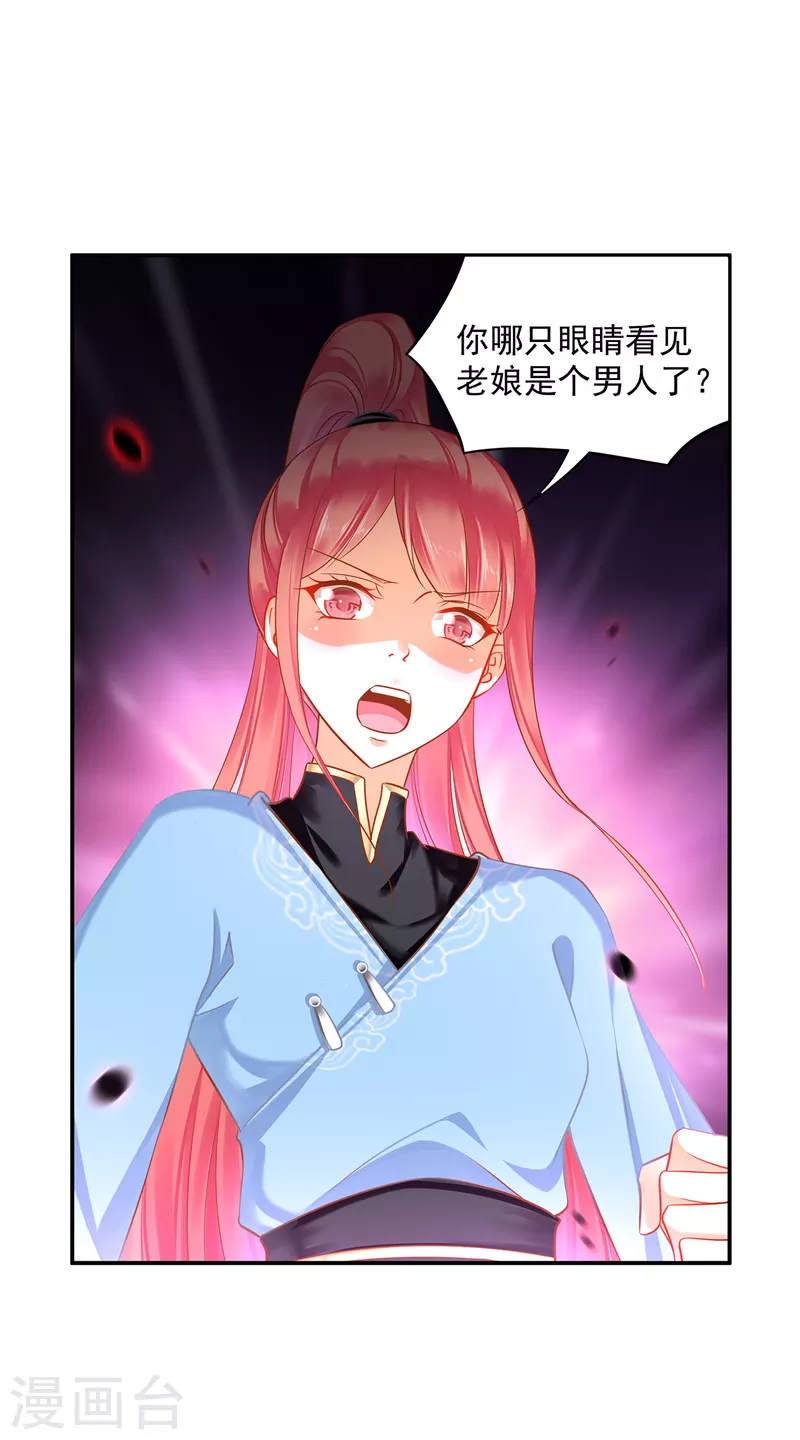 第253话 第27页