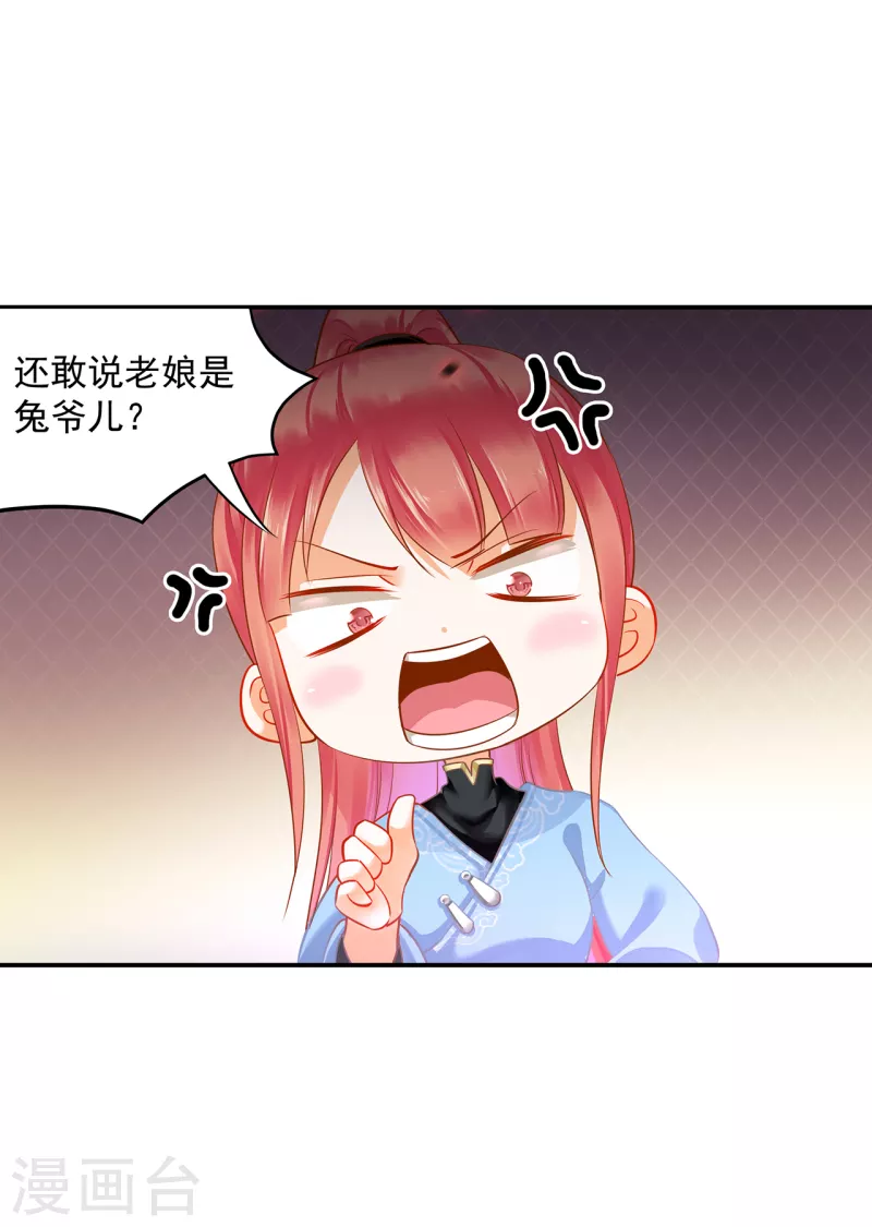 第253话 第28页