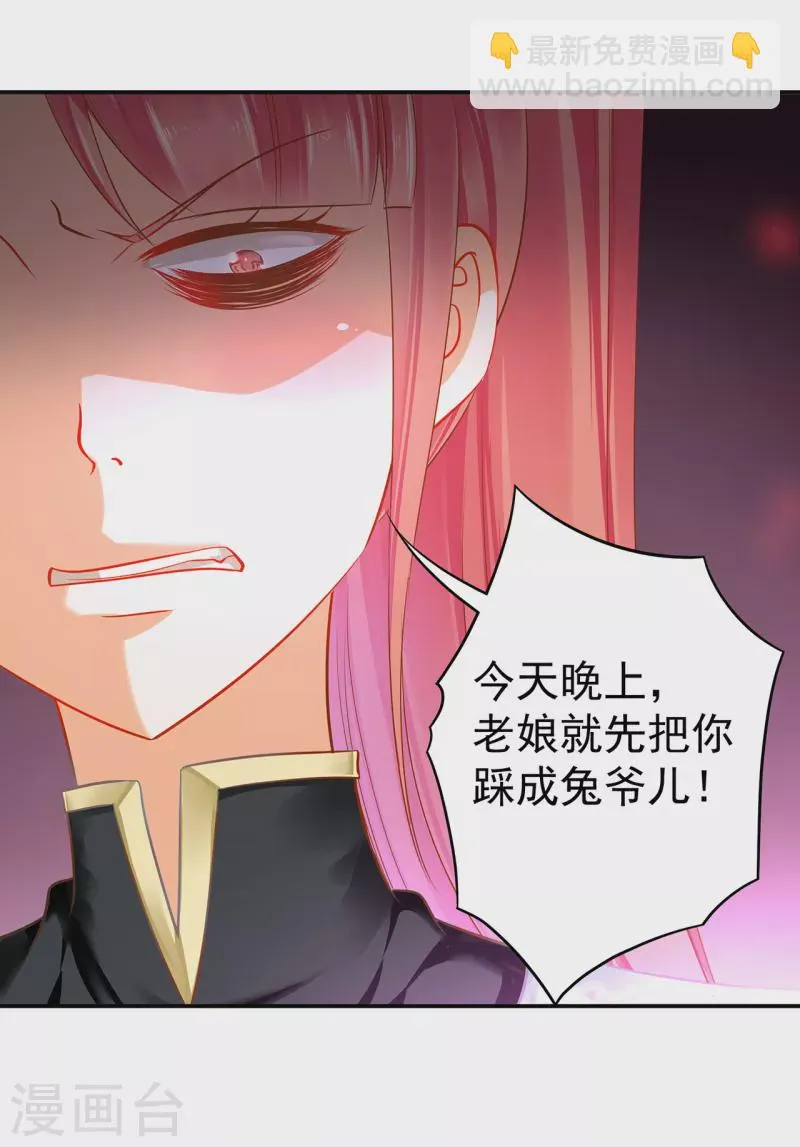 第253话 第29页