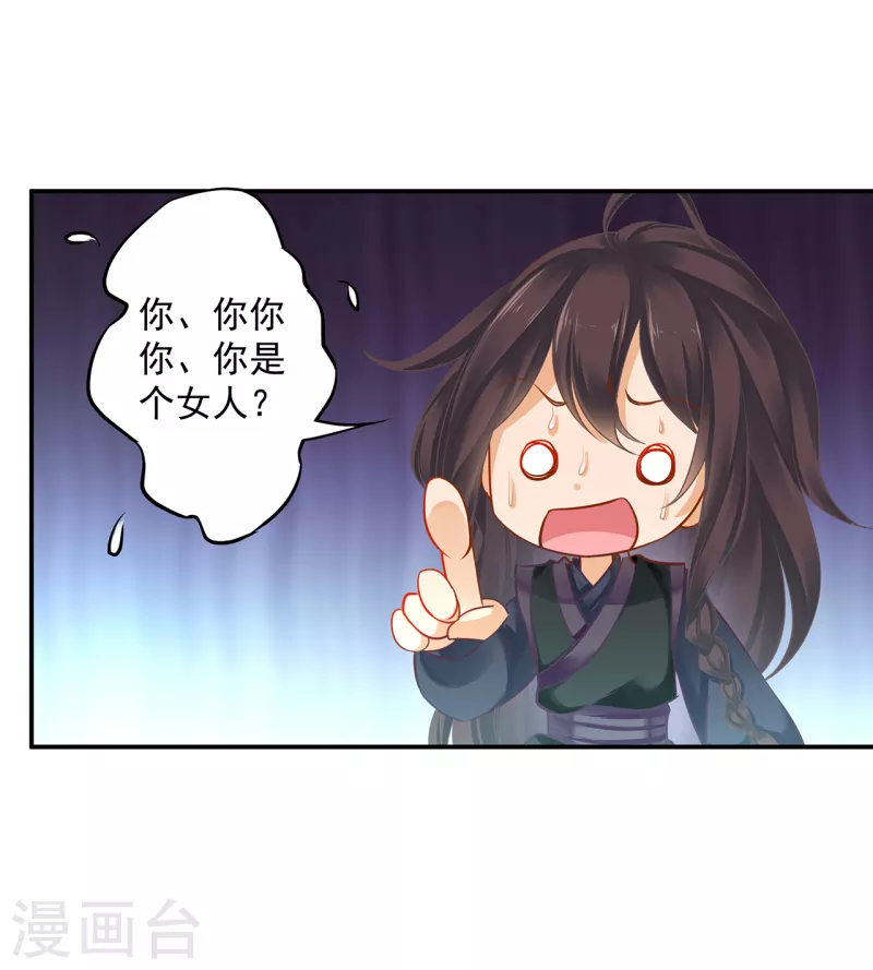 第253话 第30页