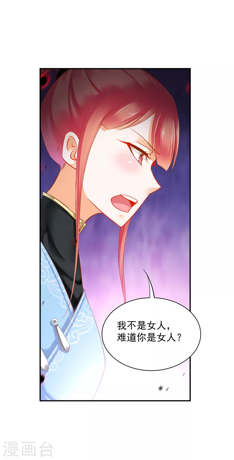 第253话 第31页