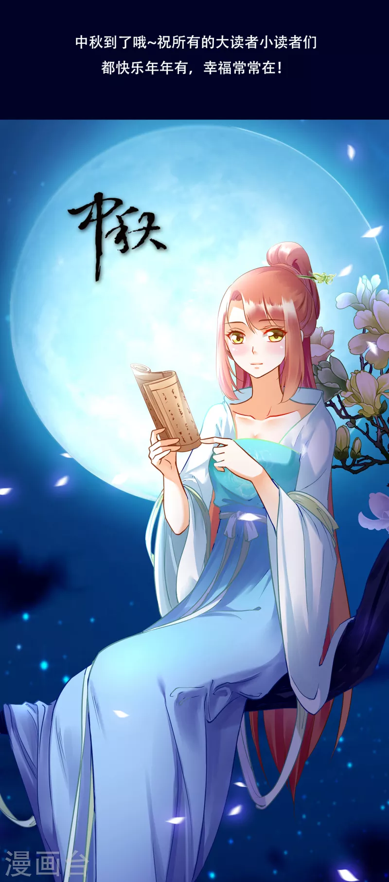 第253话 第32页