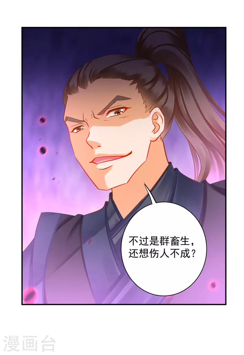第252话 第5页