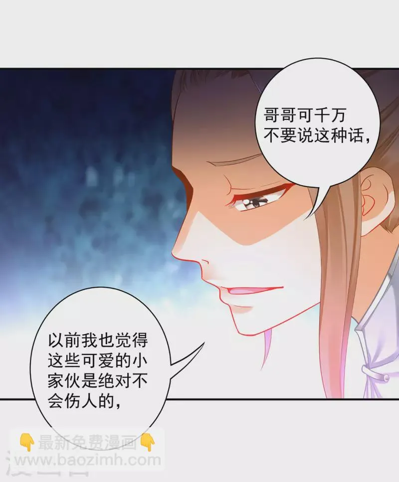 第252话 第6页