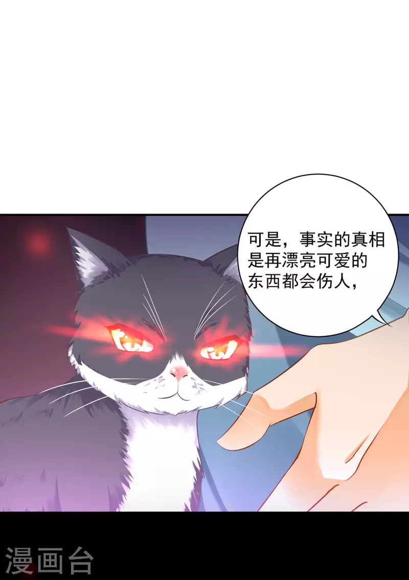 第252话 第7页