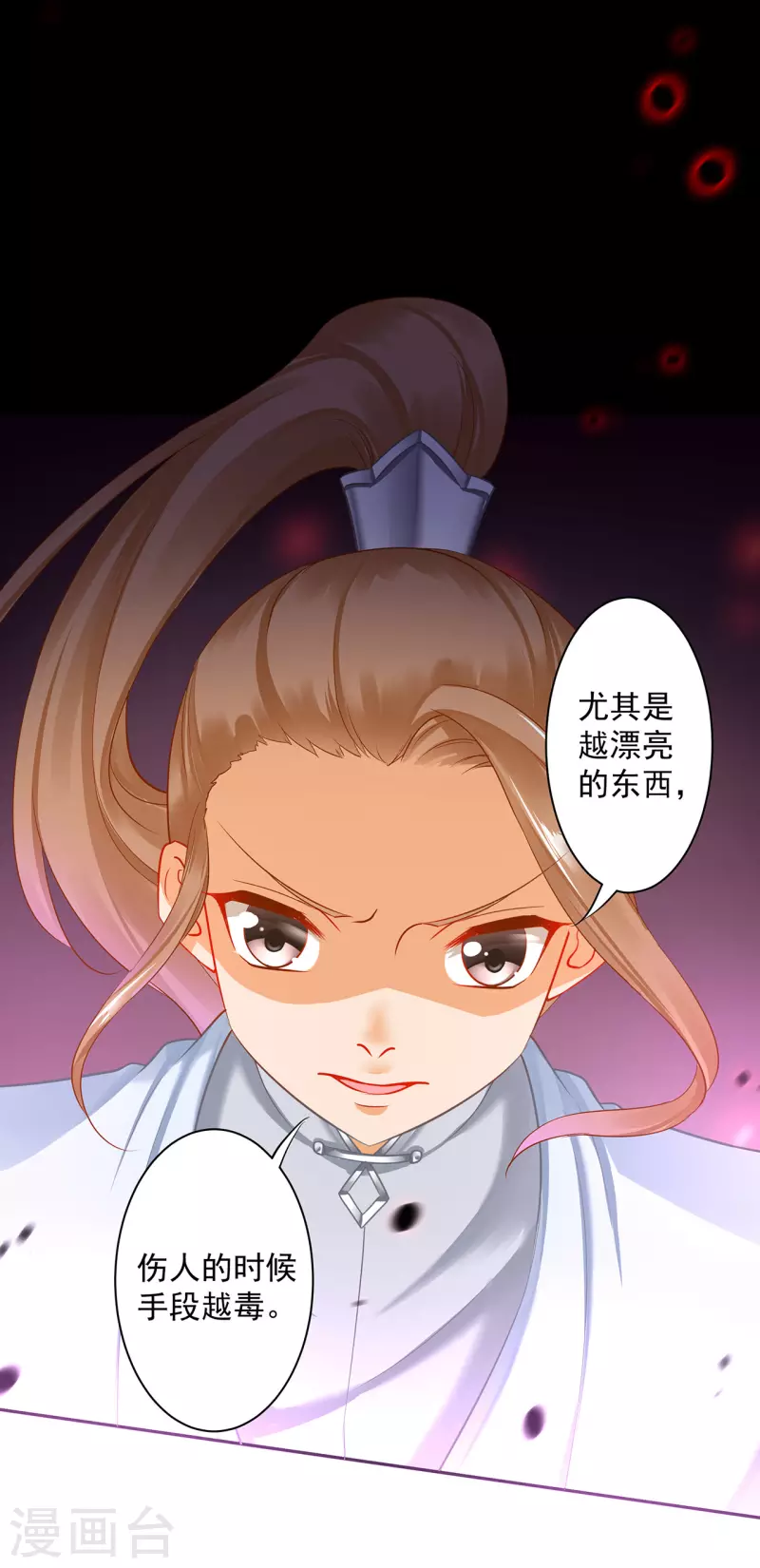第252话 第8页