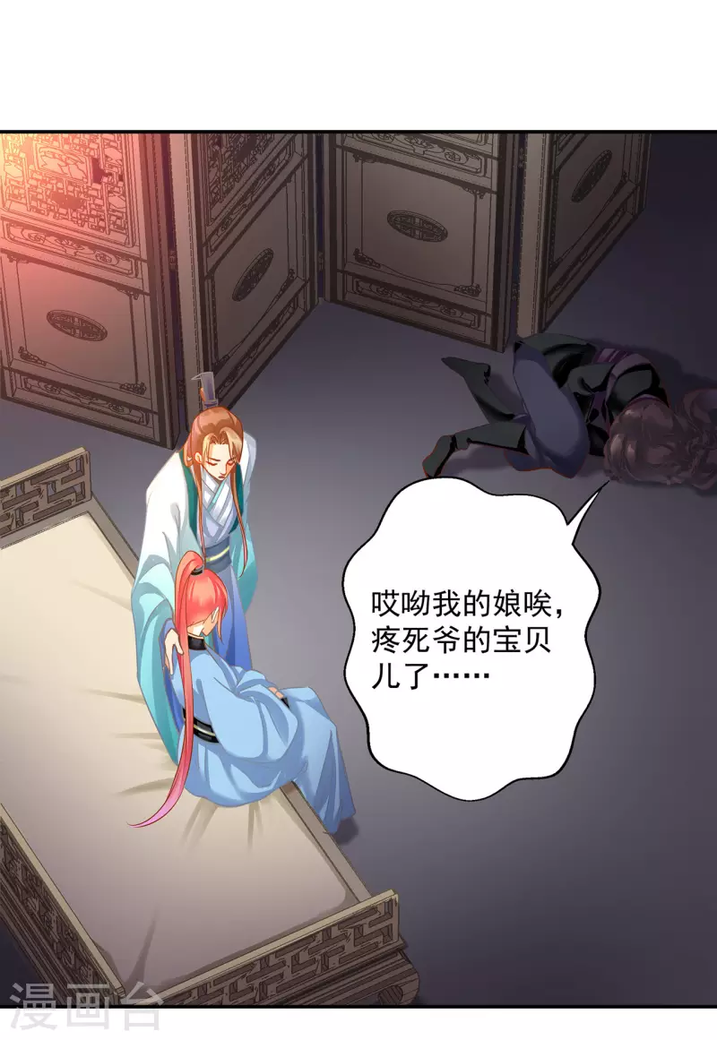 第252话 第11页