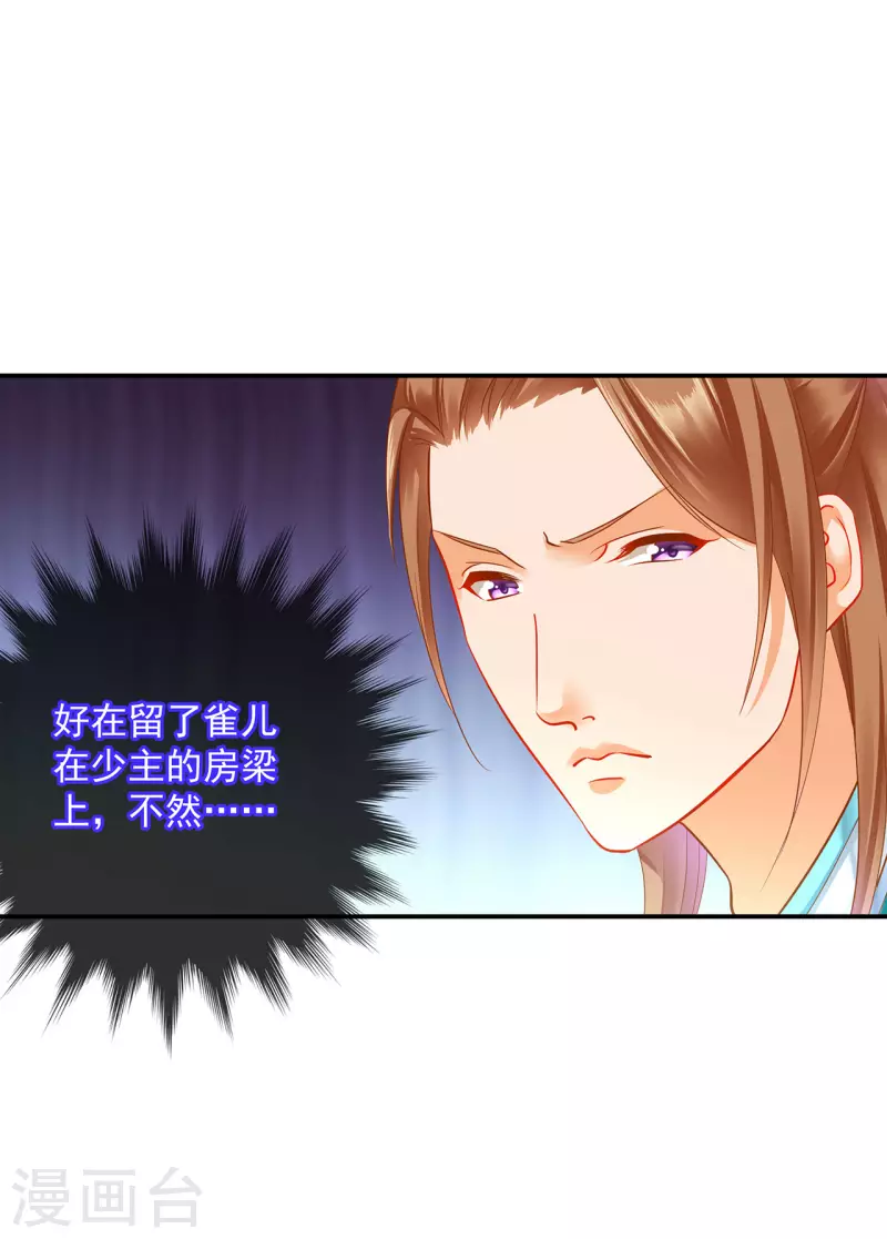 第252话 第12页