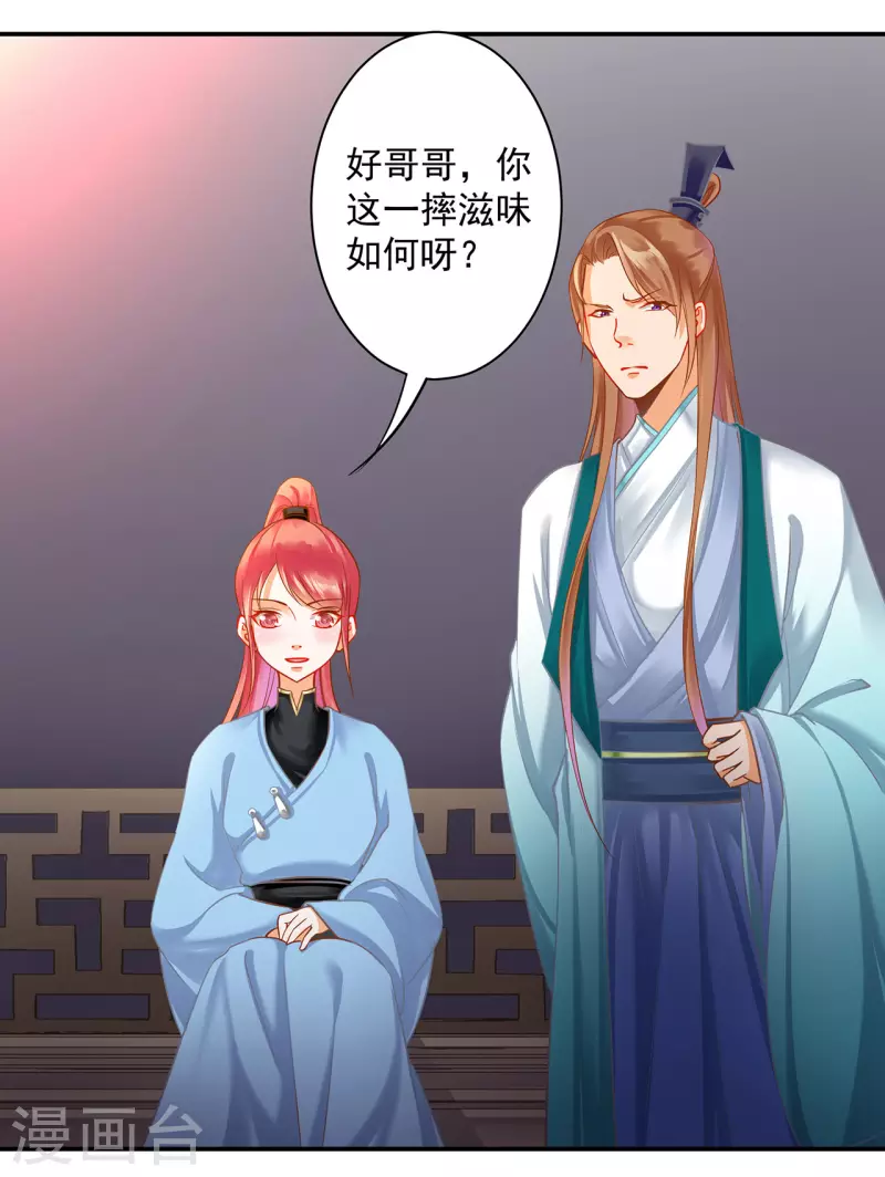 第252话 第13页