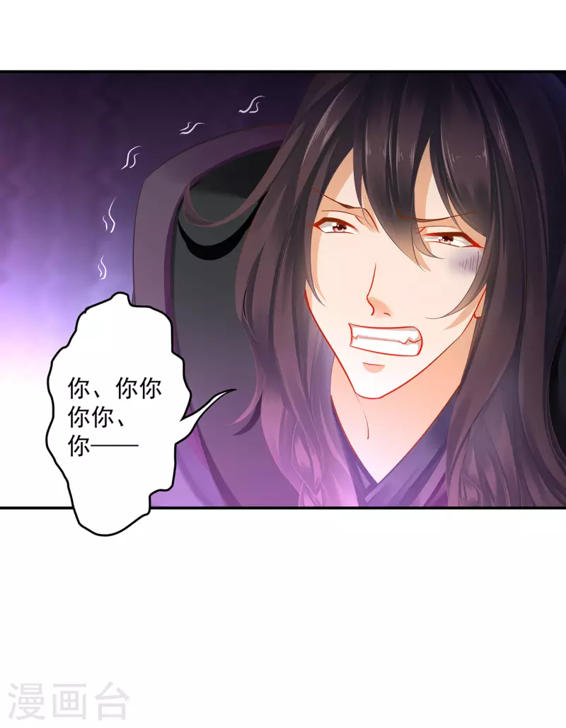 第252话 第14页
