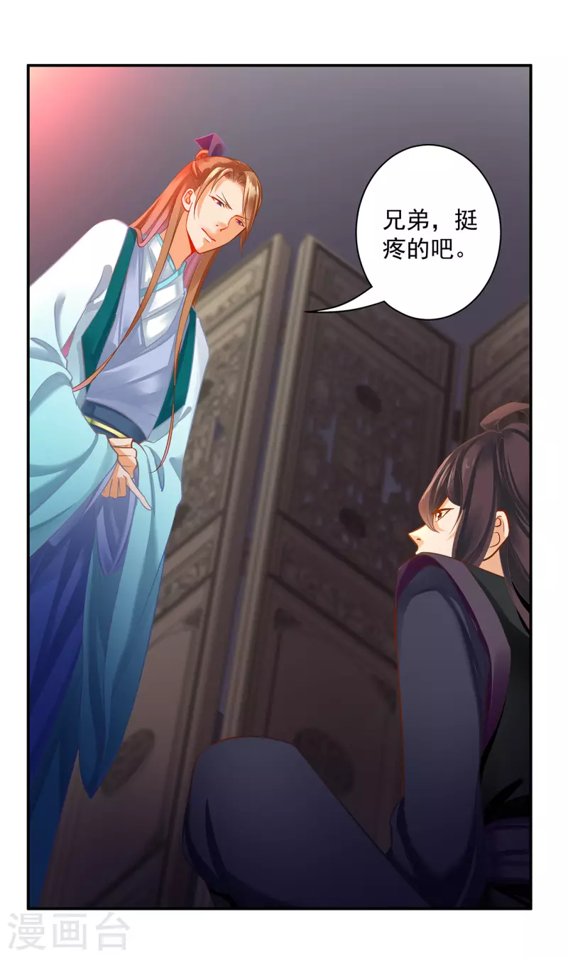 第252话 第15页