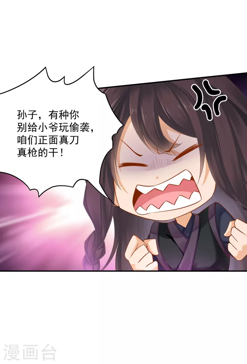 第252话 第16页