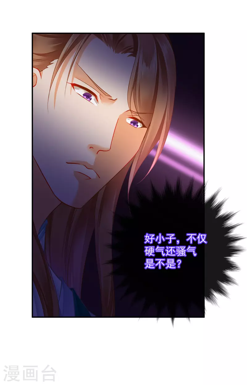 第252话 第17页
