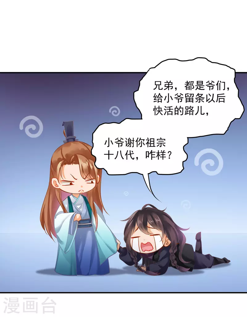 第252话 第20页