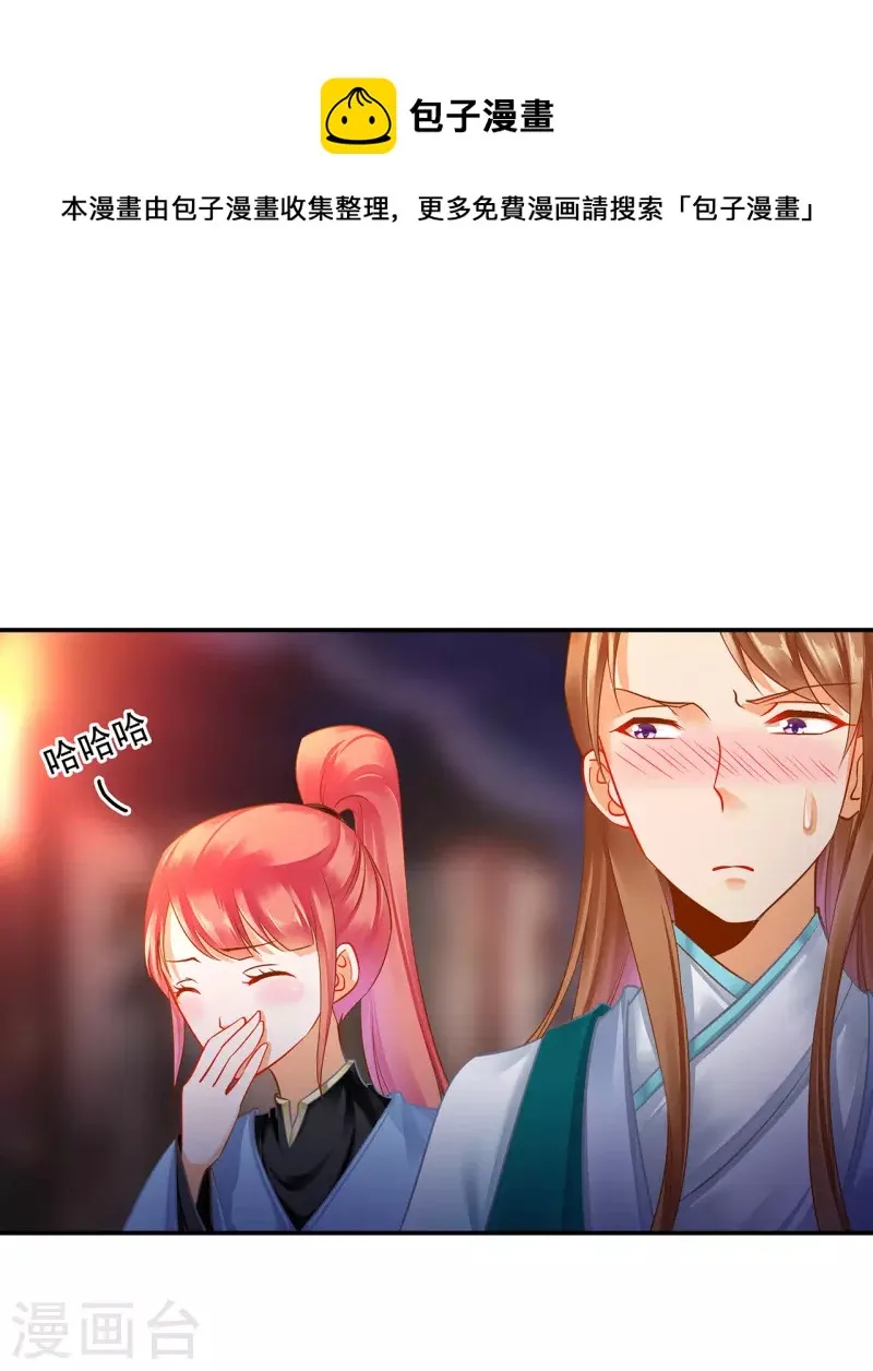 第252话 第21页