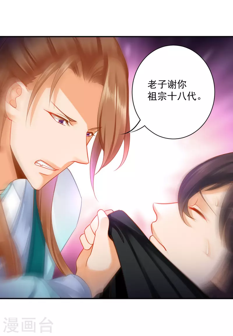 第252话 第22页