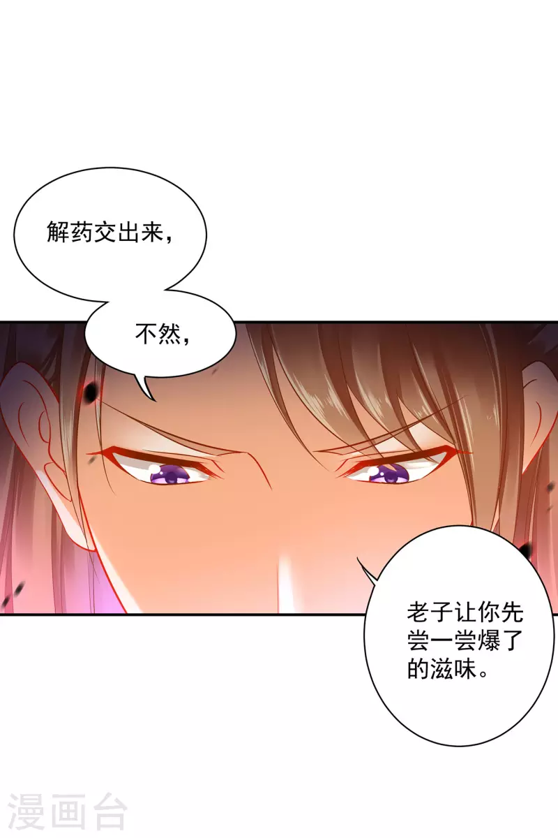 第252话 第23页