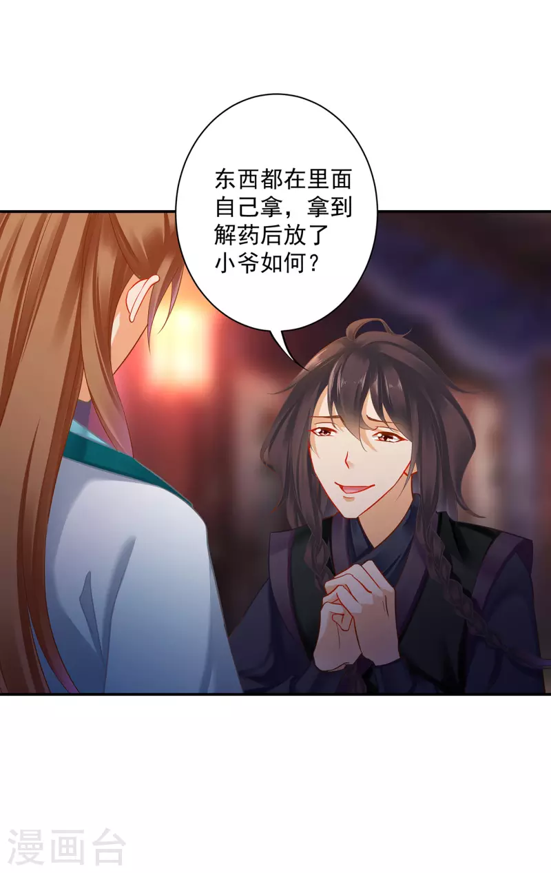 第252话 第25页