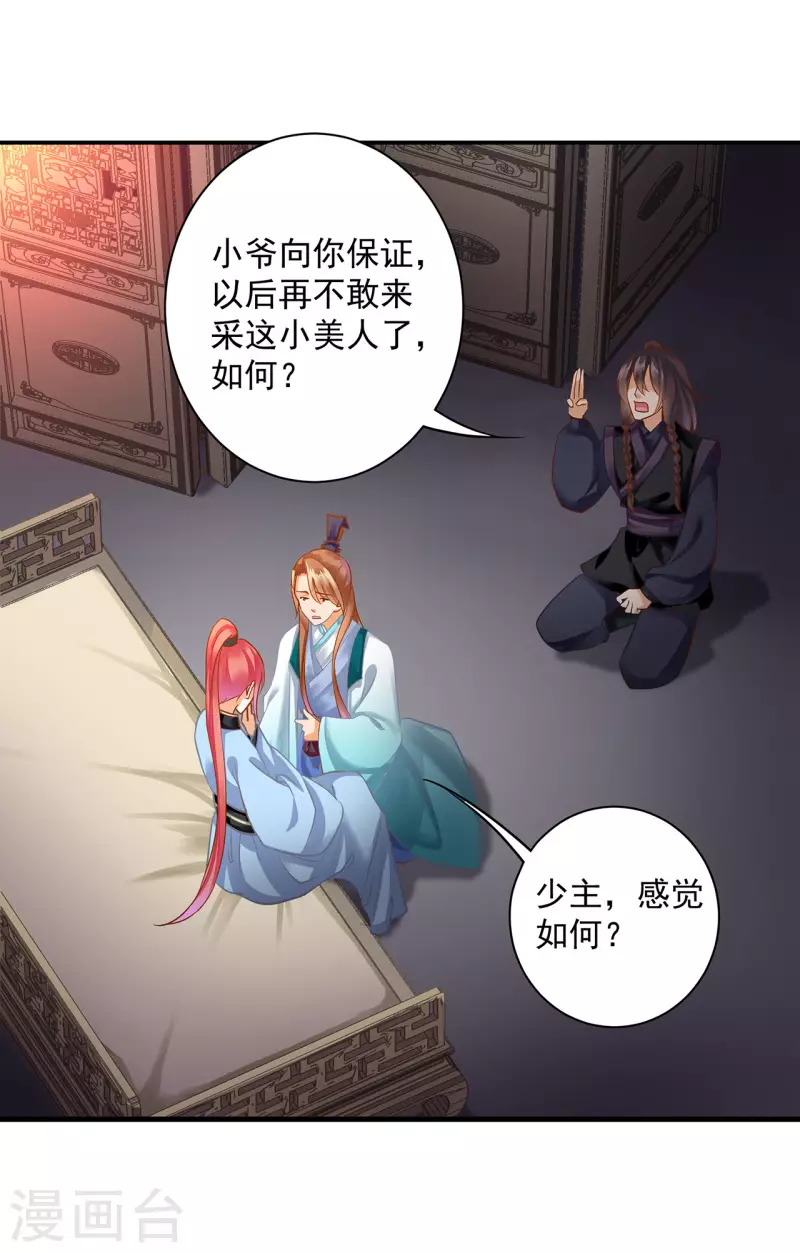 第252话 第26页