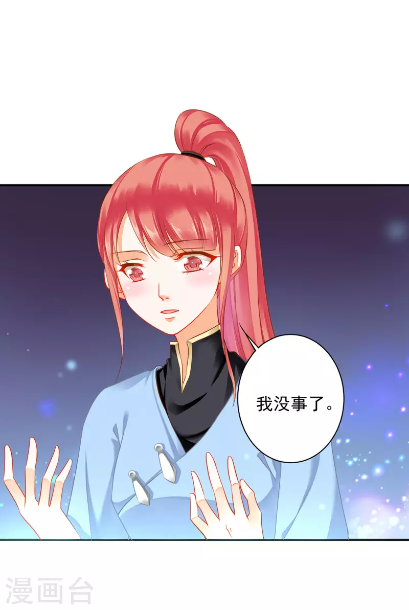 第252话 第27页
