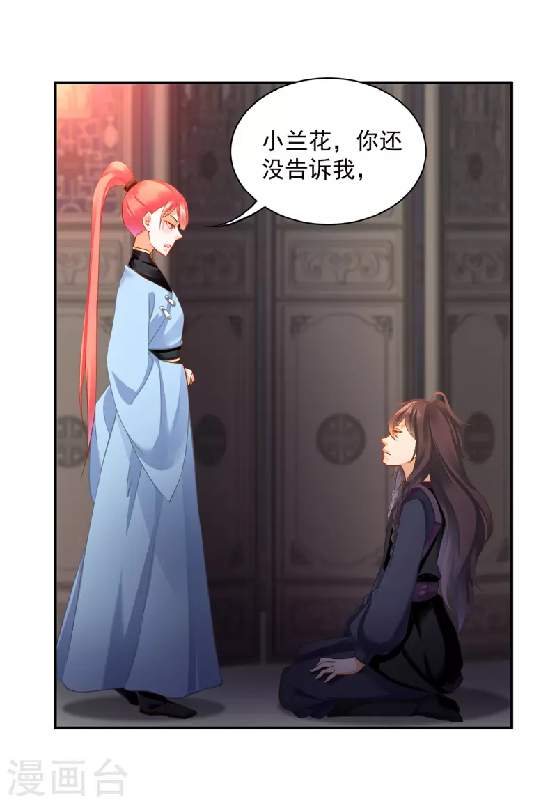 第252话 第29页