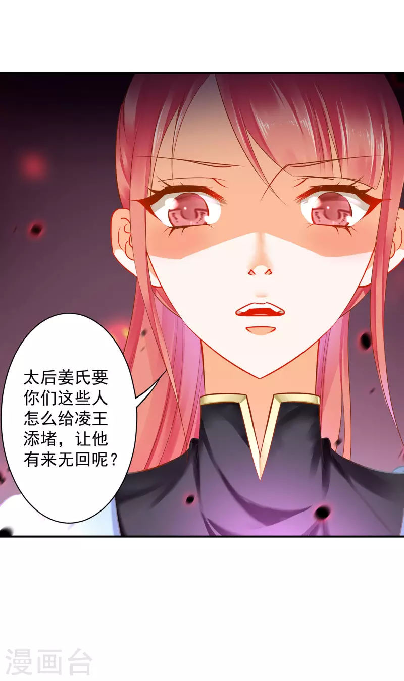 第252话 第30页