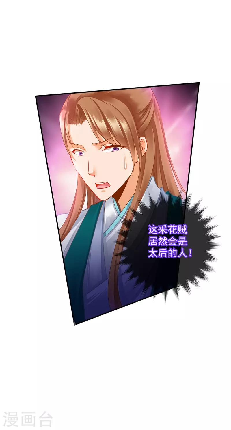 第252话 第31页