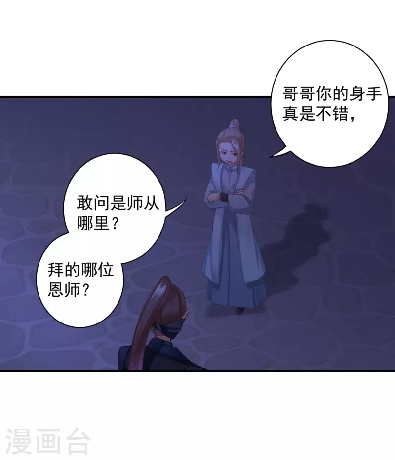 第251话 第2页