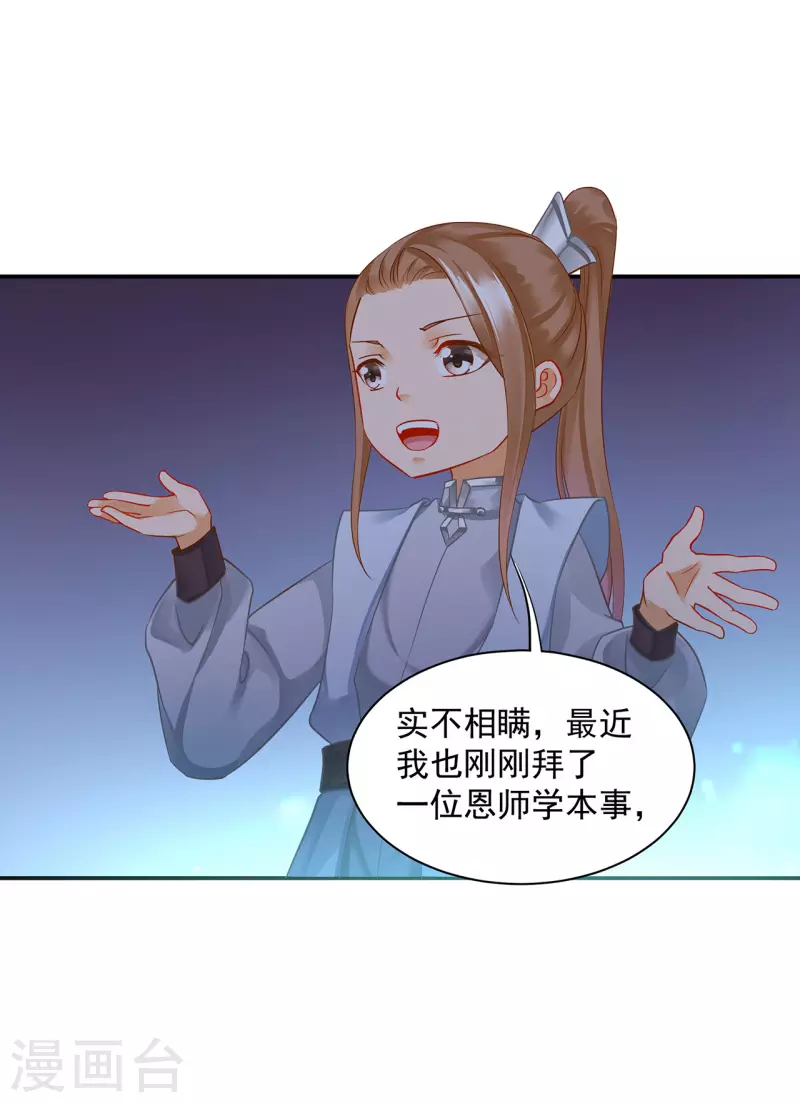 第251话 第3页