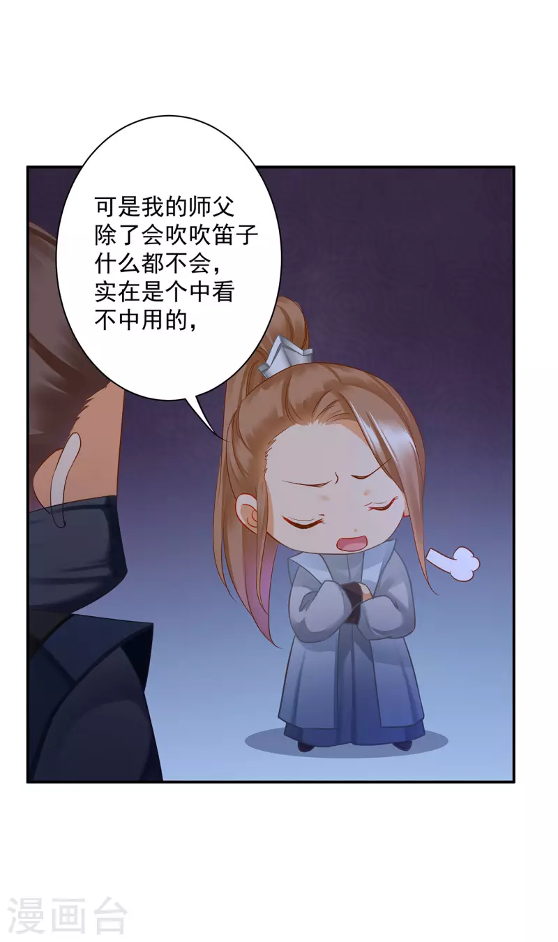 第251话 第4页