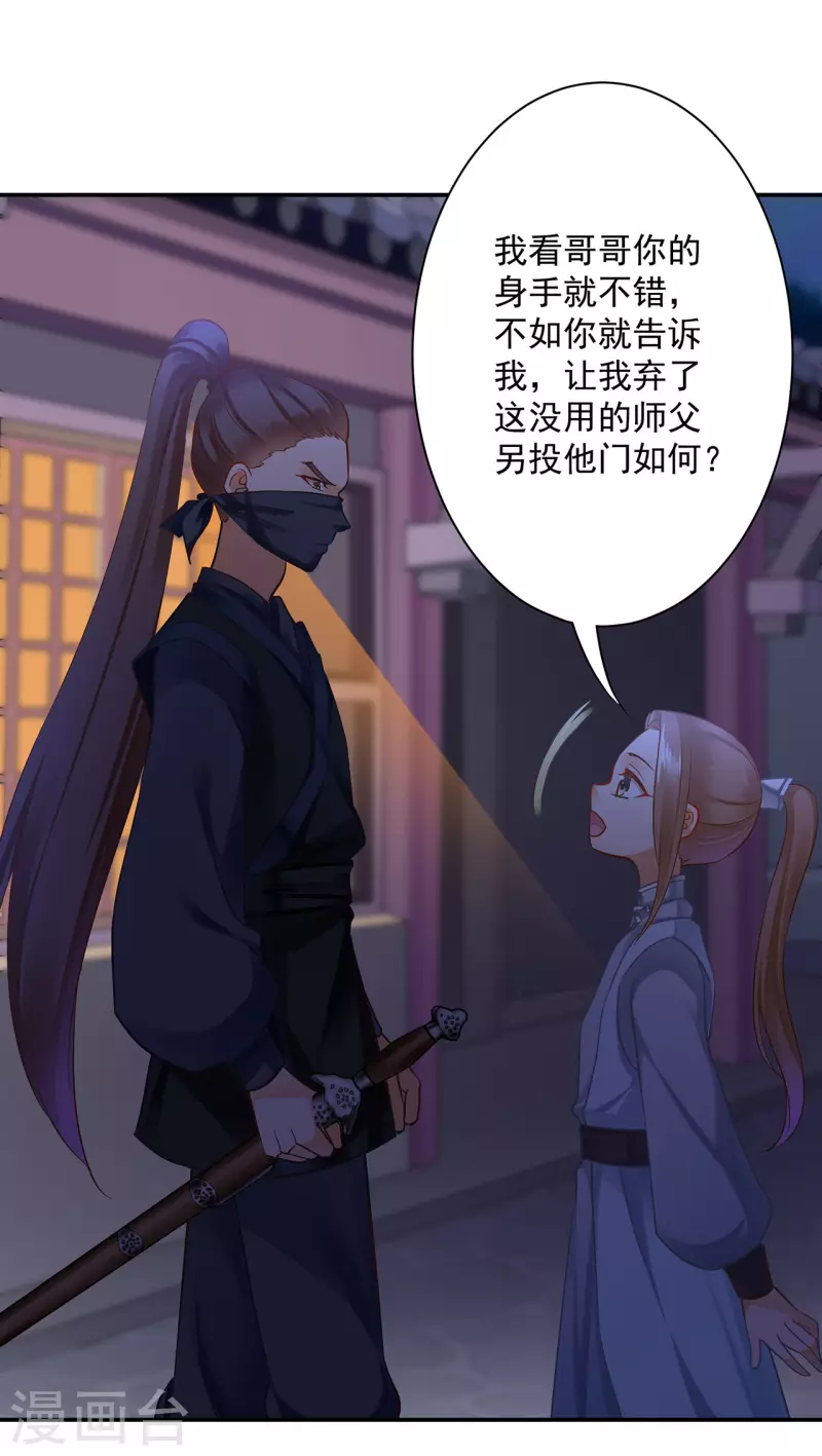 第251话 第5页