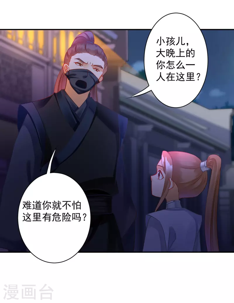第251话 第6页