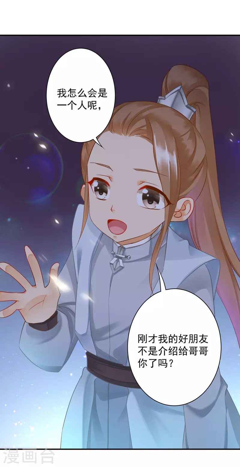第251话 第7页