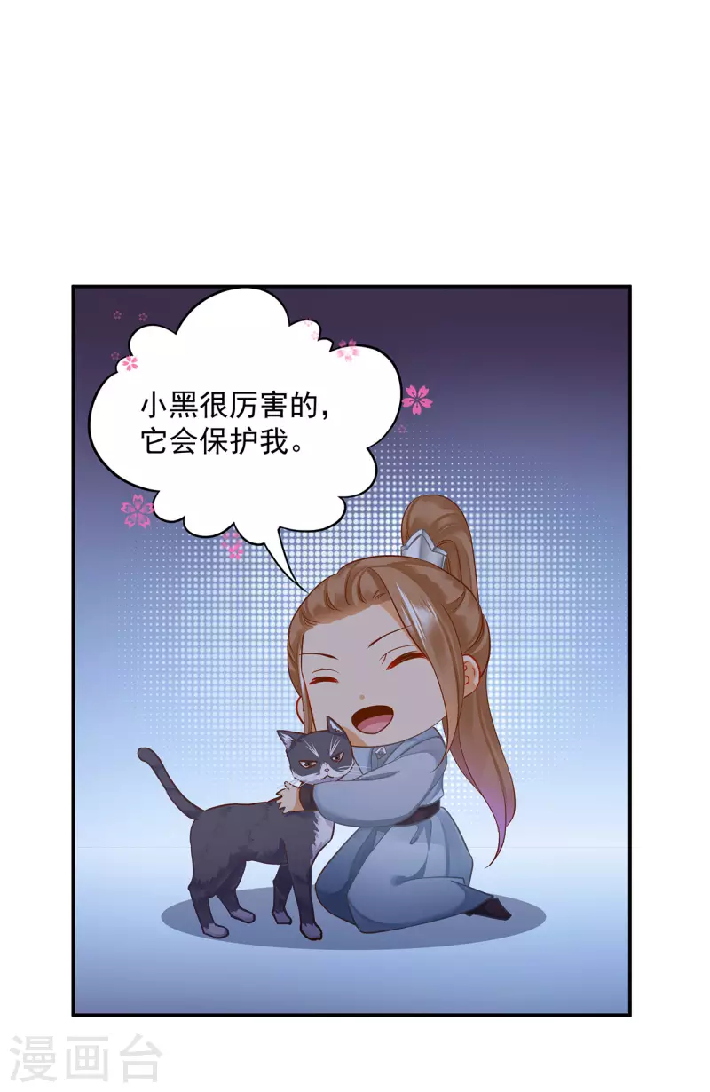 第251话 第8页