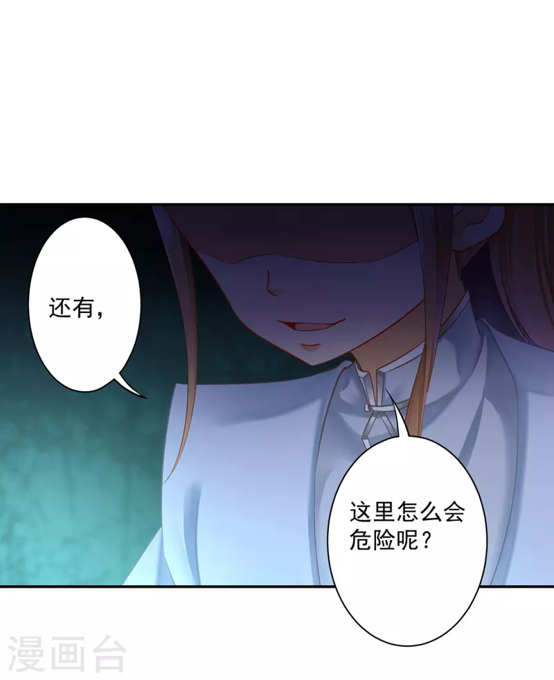 第251话 第9页