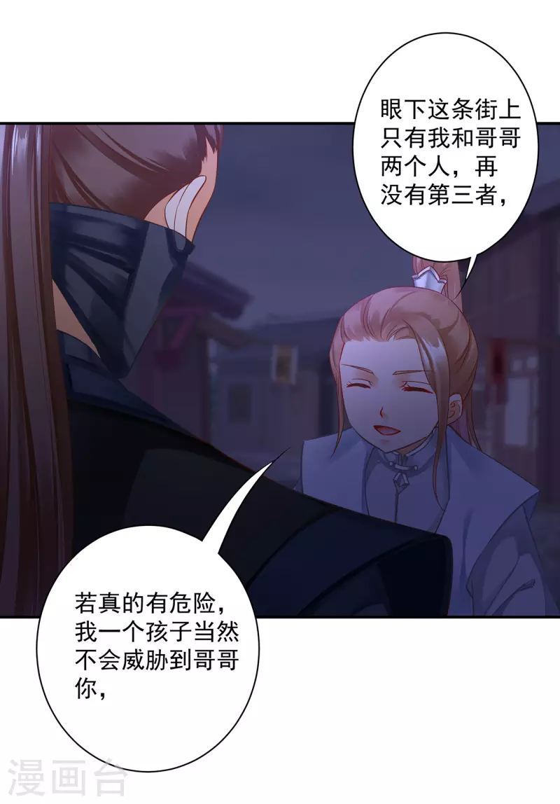 第251话 第10页