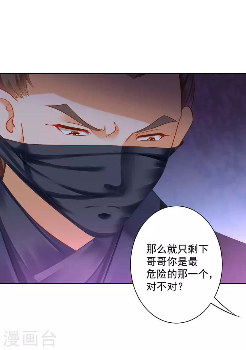 第251话 第11页