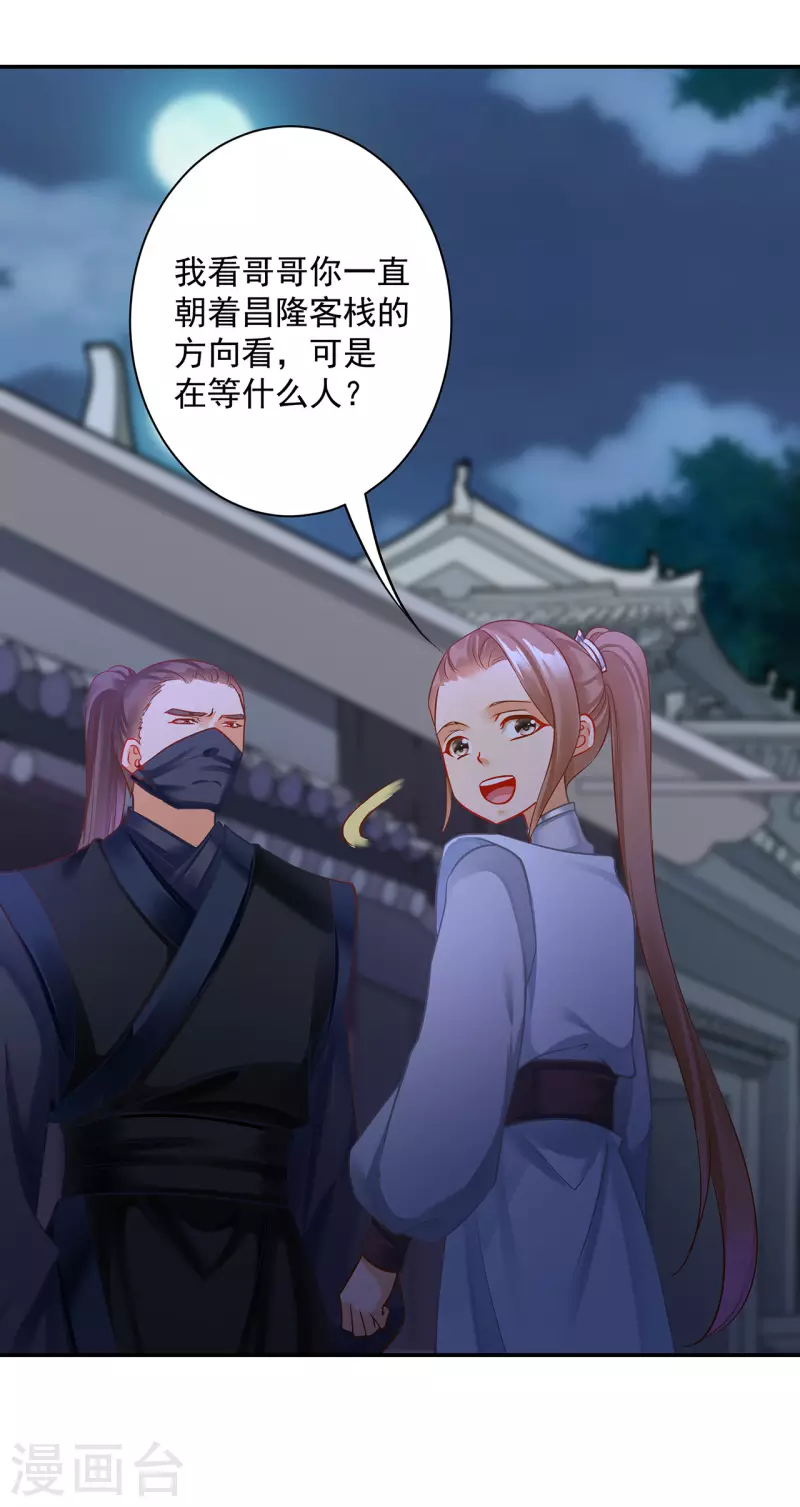 第251话 第13页