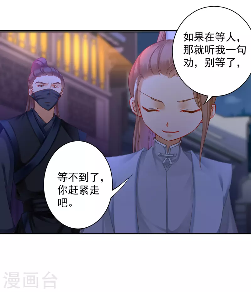 第251话 第14页